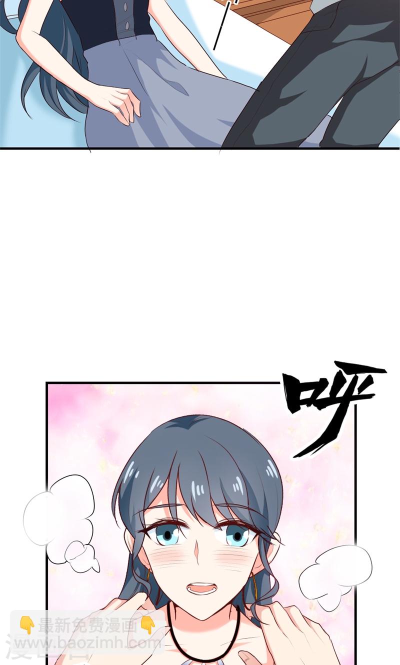 《隐婚新娘》第23话 为什么不肯接受我 第14页