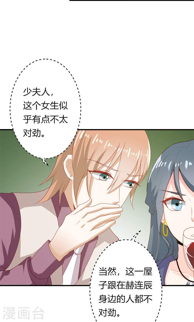 《隐婚新娘》第24话 男人都是大猪蹄子！ 第22页