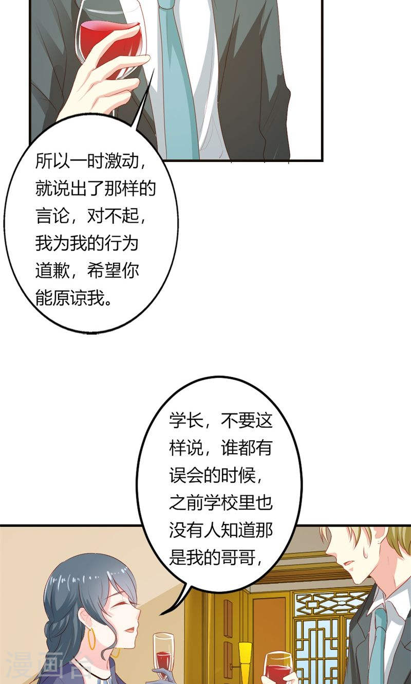 《隐婚新娘》第24话 男人都是大猪蹄子！ 第25页