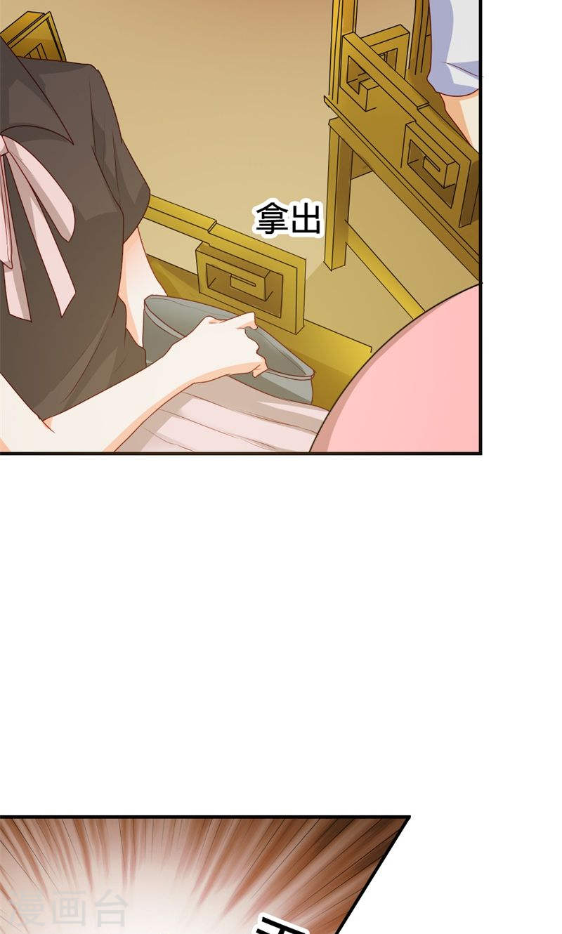 《隐婚新娘》第24话 男人都是大猪蹄子！ 第29页
