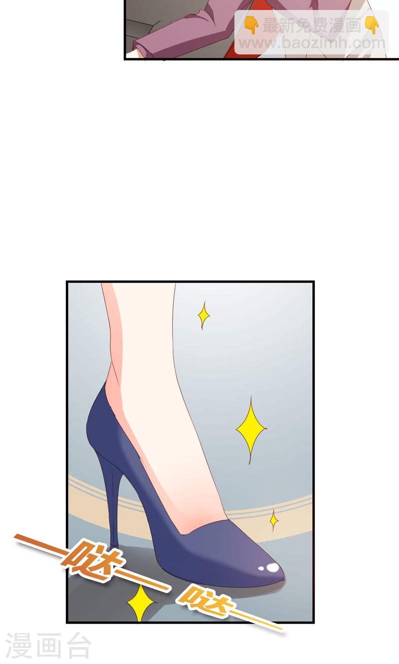 《隐婚新娘》第24话 男人都是大猪蹄子！ 第4页