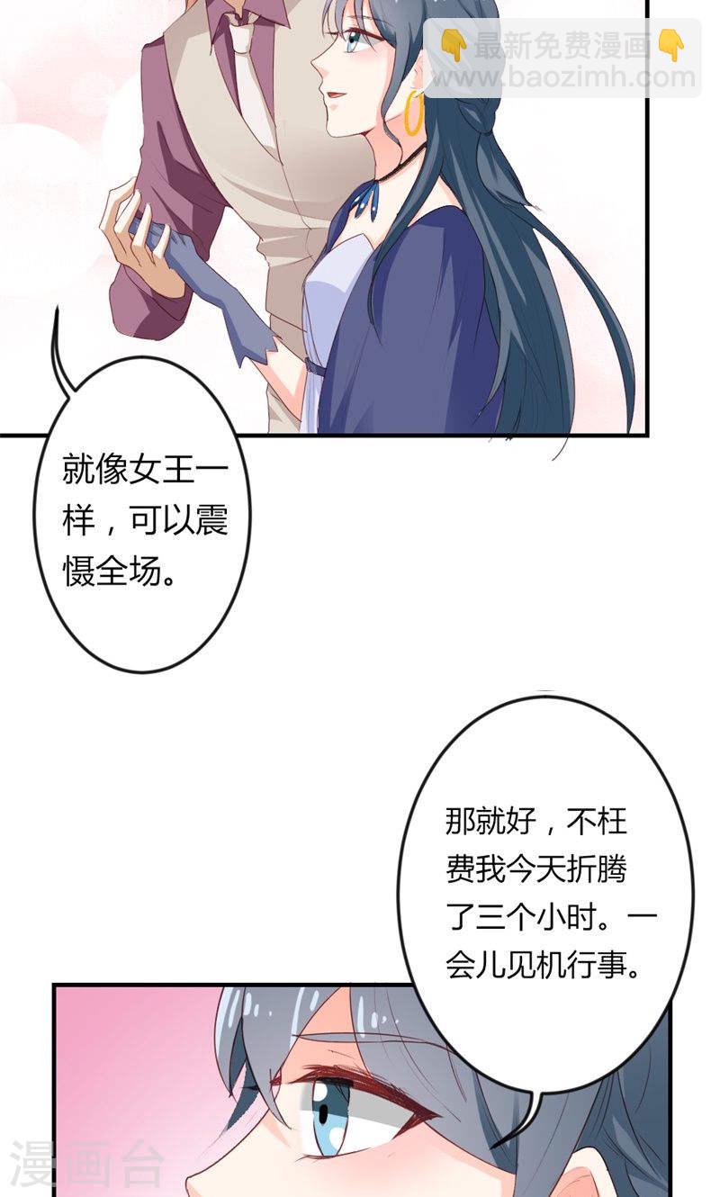 《隐婚新娘》第24话 男人都是大猪蹄子！ 第7页