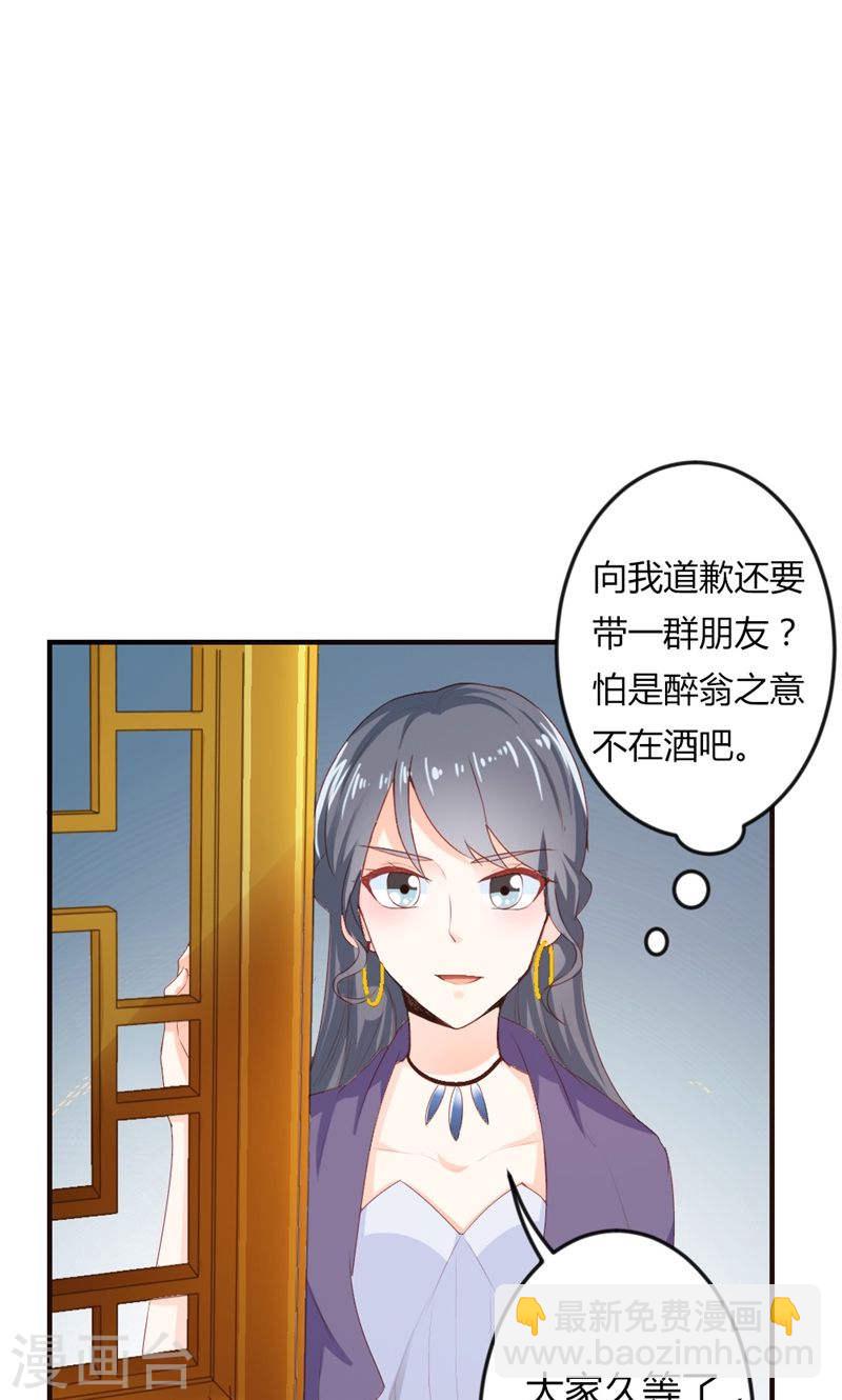 《隐婚新娘》第24话 男人都是大猪蹄子！ 第9页