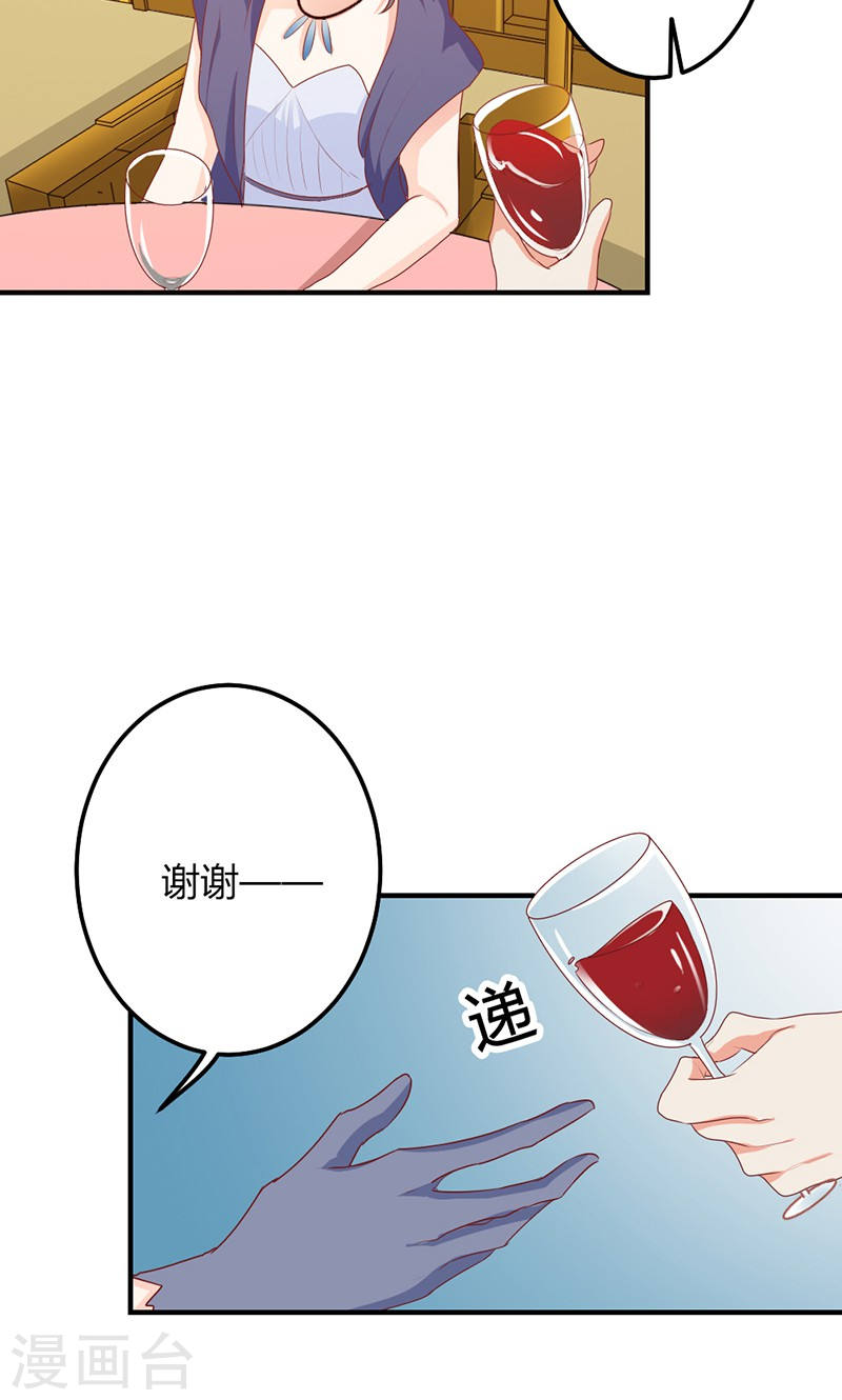 《隐婚新娘》第21话 真是不死心的人 第11页