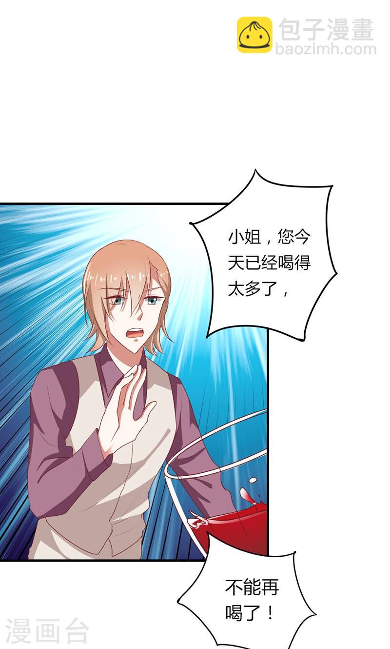 《隐婚新娘》第21话 真是不死心的人 第12页