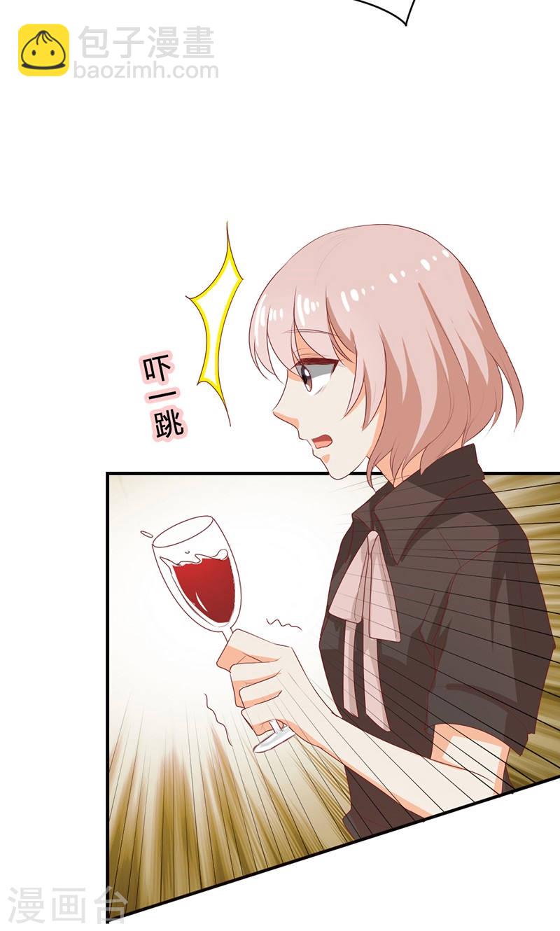 《隐婚新娘》第21话 真是不死心的人 第13页