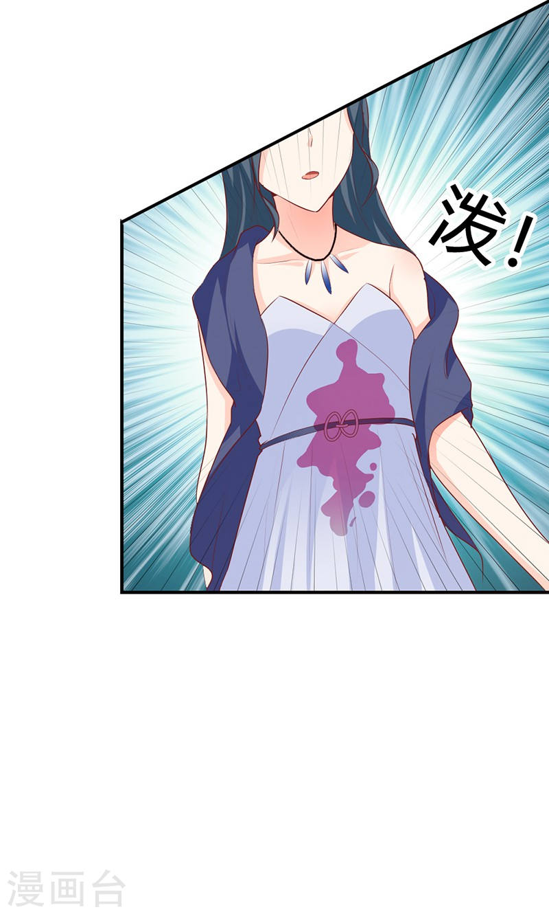 《隐婚新娘》第21话 真是不死心的人 第15页