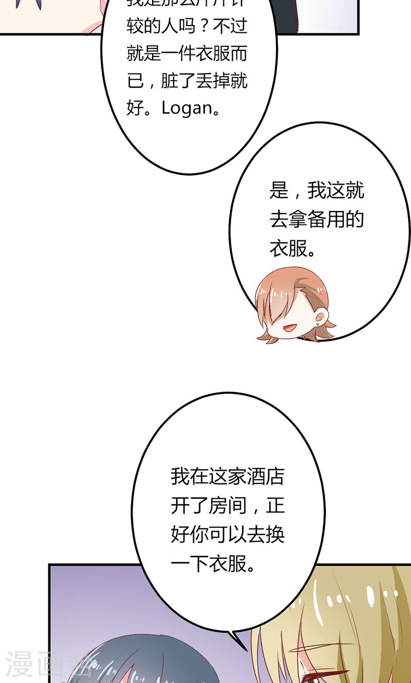 《隐婚新娘》第21话 真是不死心的人 第19页