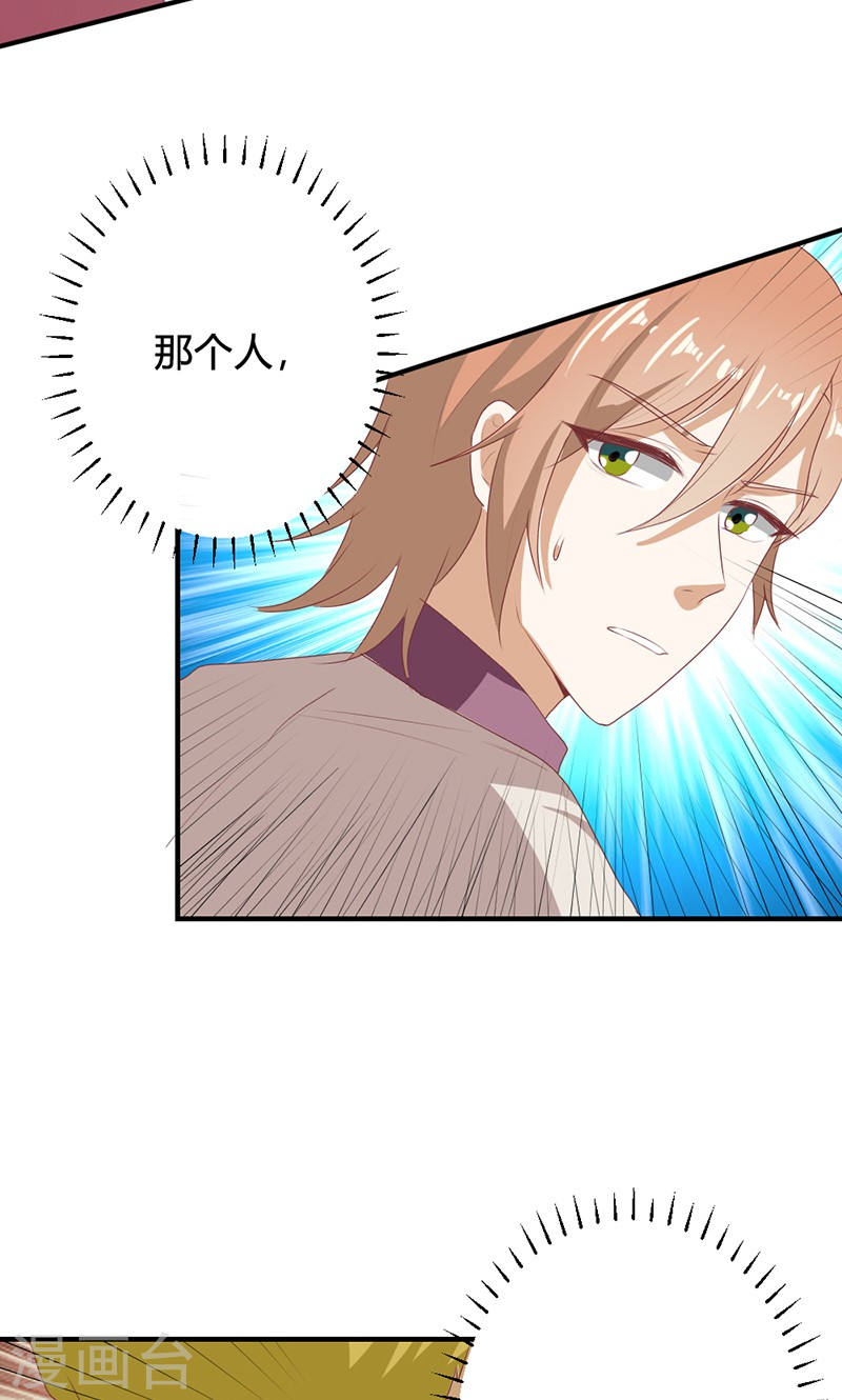 《隐婚新娘》第21话 真是不死心的人 第28页