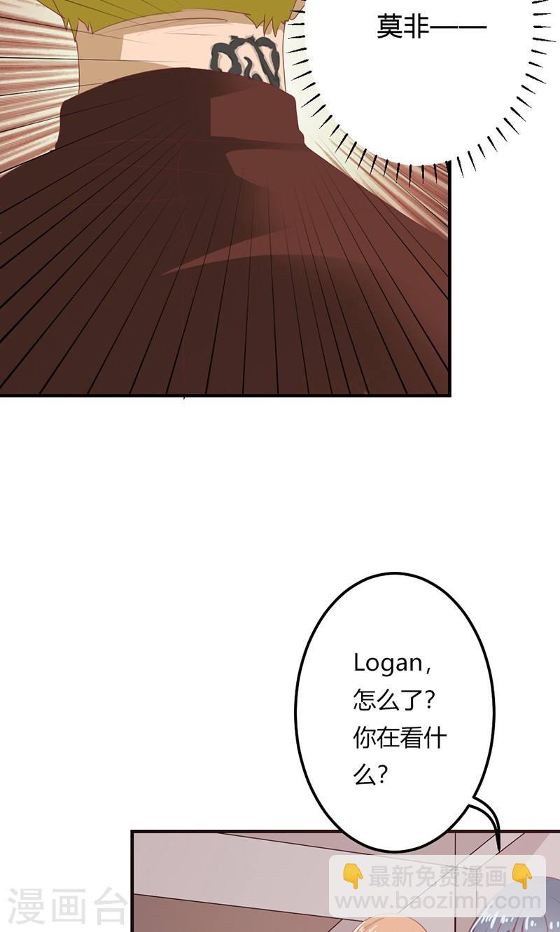 《隐婚新娘》第21话 真是不死心的人 第29页