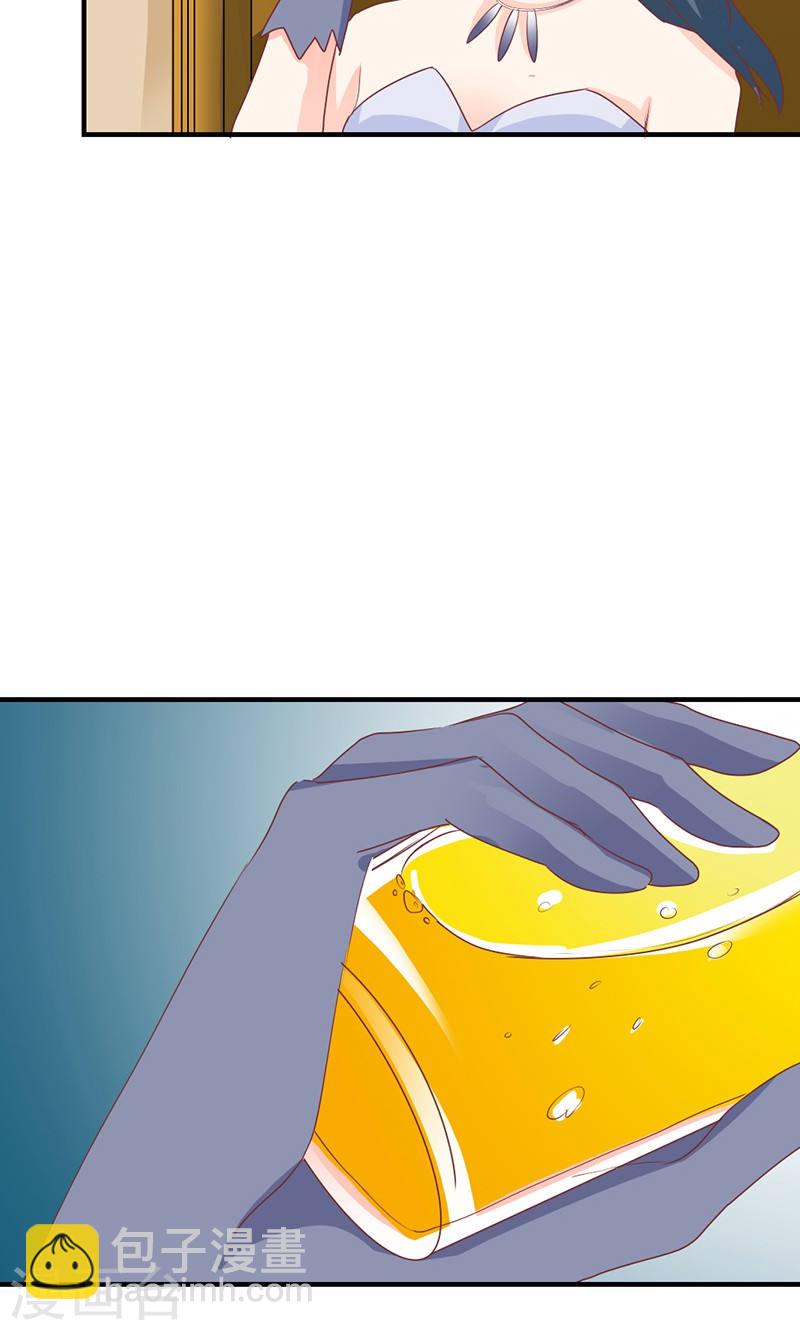 《隐婚新娘》第21话 真是不死心的人 第36页