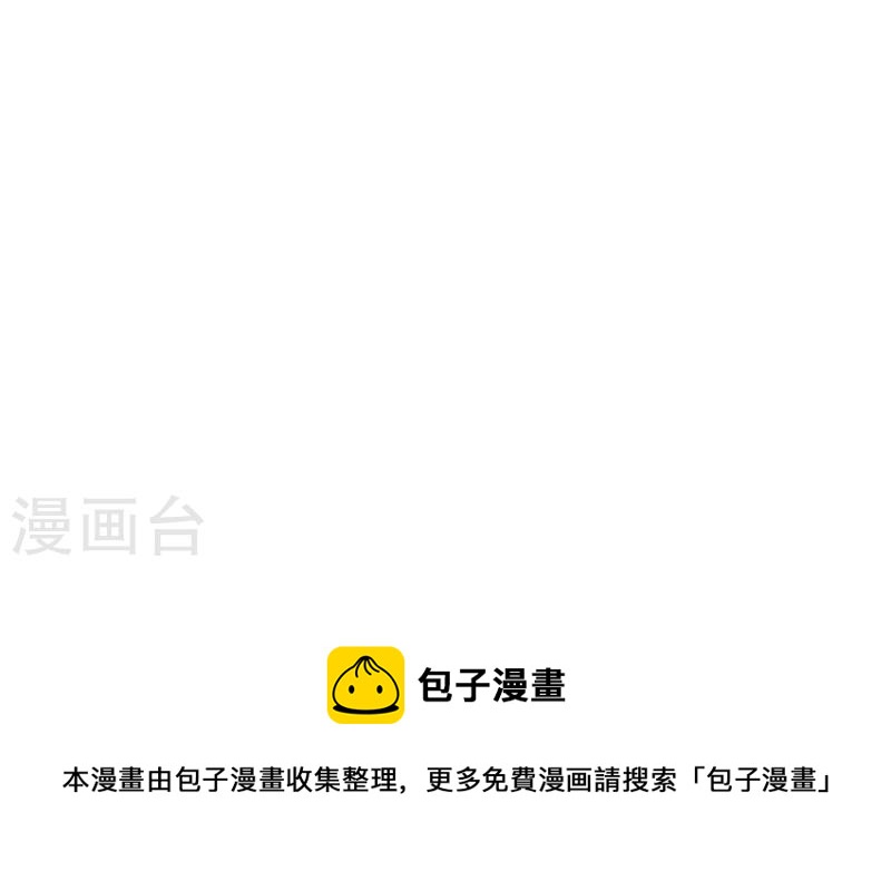 《隐婚新娘》第21话 真是不死心的人 第37页