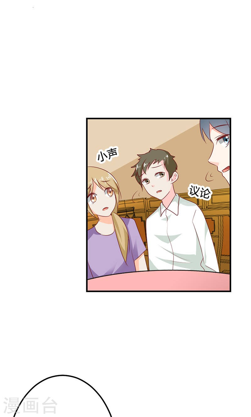 《隐婚新娘》第21话 真是不死心的人 第7页