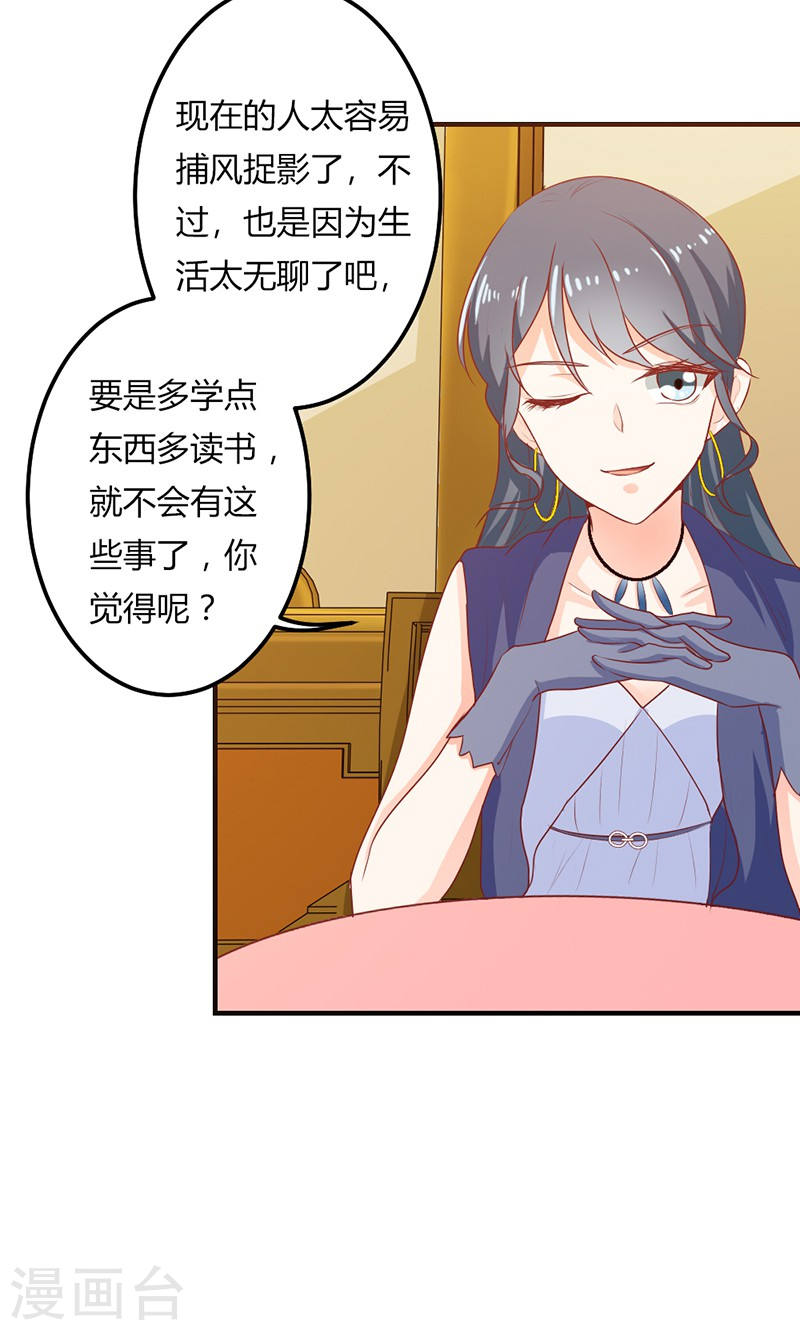《隐婚新娘》第21话 真是不死心的人 第9页