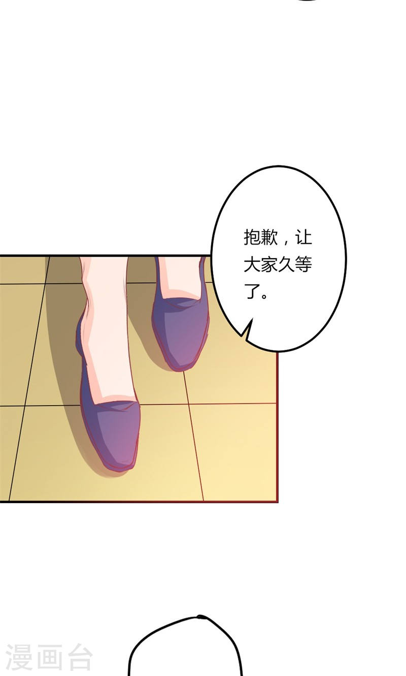 《隐婚新娘》第22话 不要太感谢我 第12页