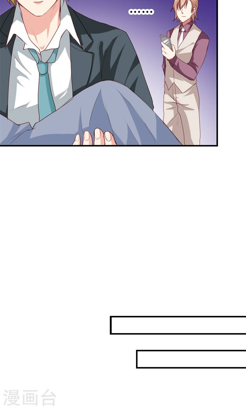 《隐婚新娘》第22话 不要太感谢我 第22页