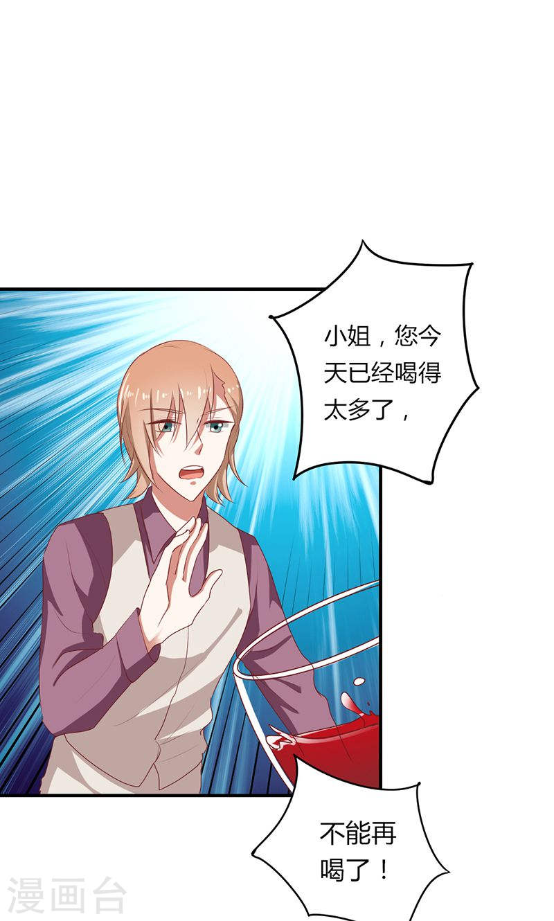 《隐婚新娘》第25话 全是拜您所赐啊！ 第12页