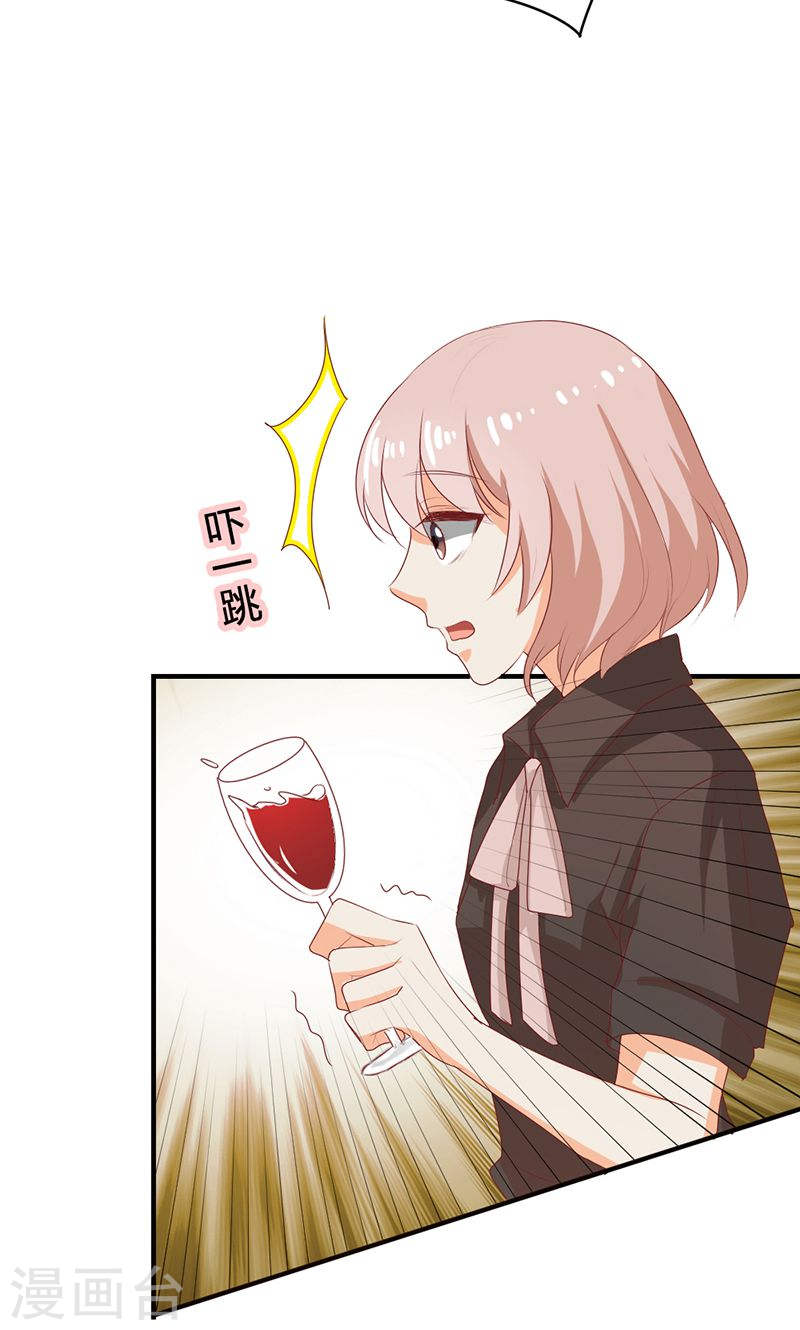 《隐婚新娘》第25话 全是拜您所赐啊！ 第13页