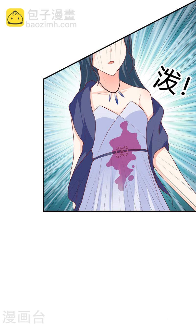 《隐婚新娘》第25话 全是拜您所赐啊！ 第15页