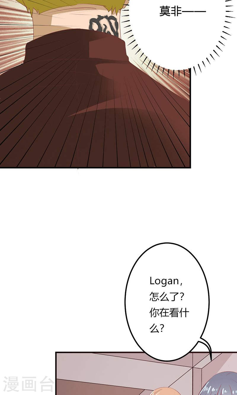 《隐婚新娘》第25话 全是拜您所赐啊！ 第29页