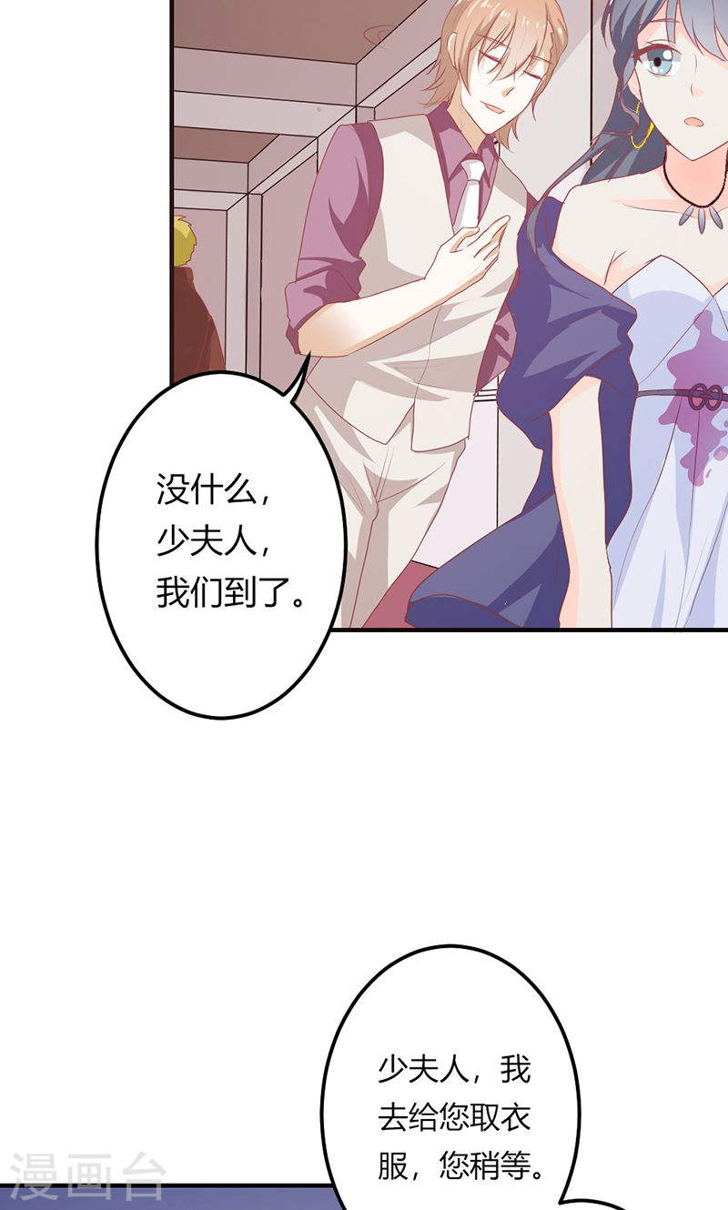 《隐婚新娘》第25话 全是拜您所赐啊！ 第30页