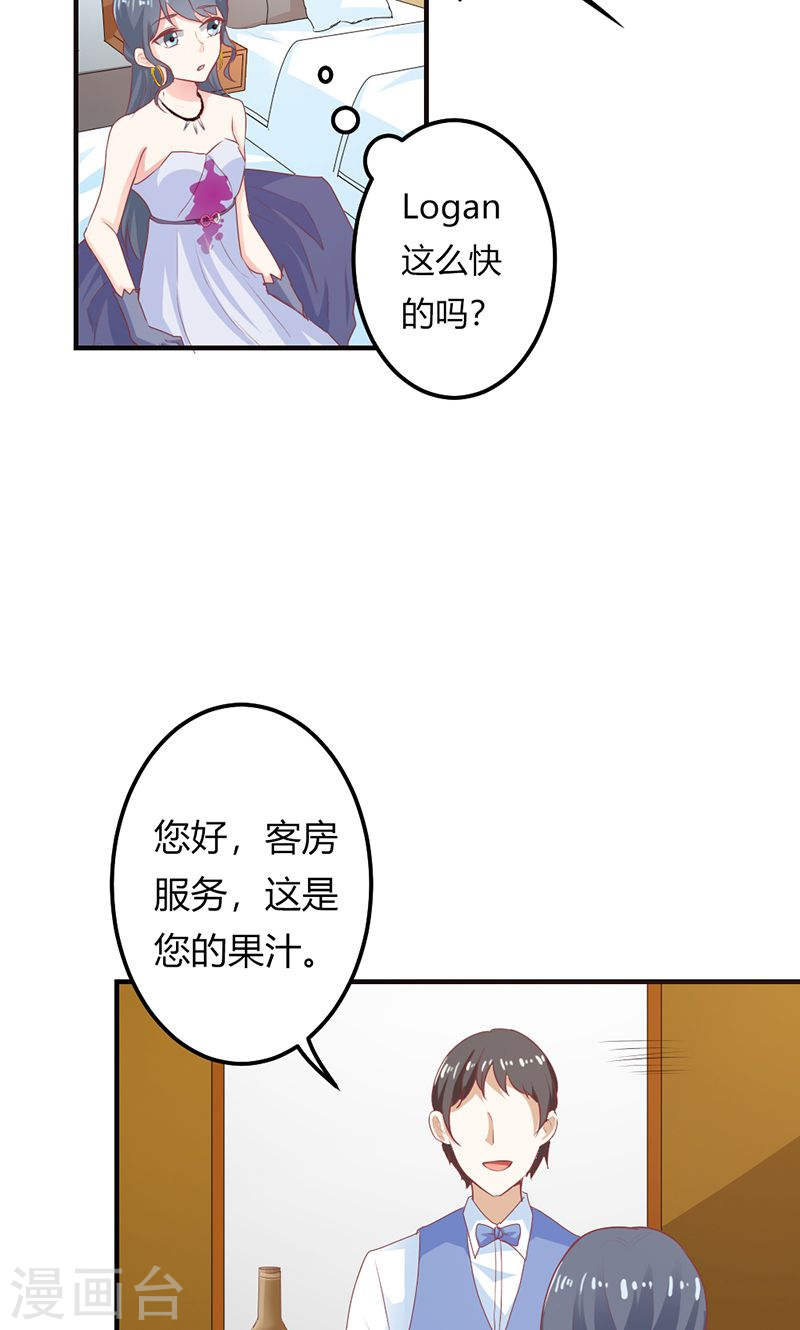 《隐婚新娘》第25话 全是拜您所赐啊！ 第33页