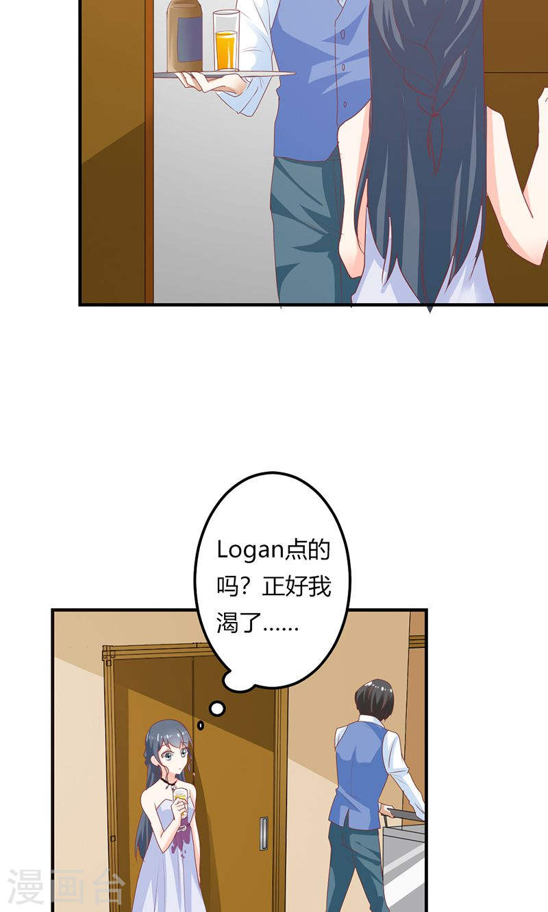 《隐婚新娘》第25话 全是拜您所赐啊！ 第34页