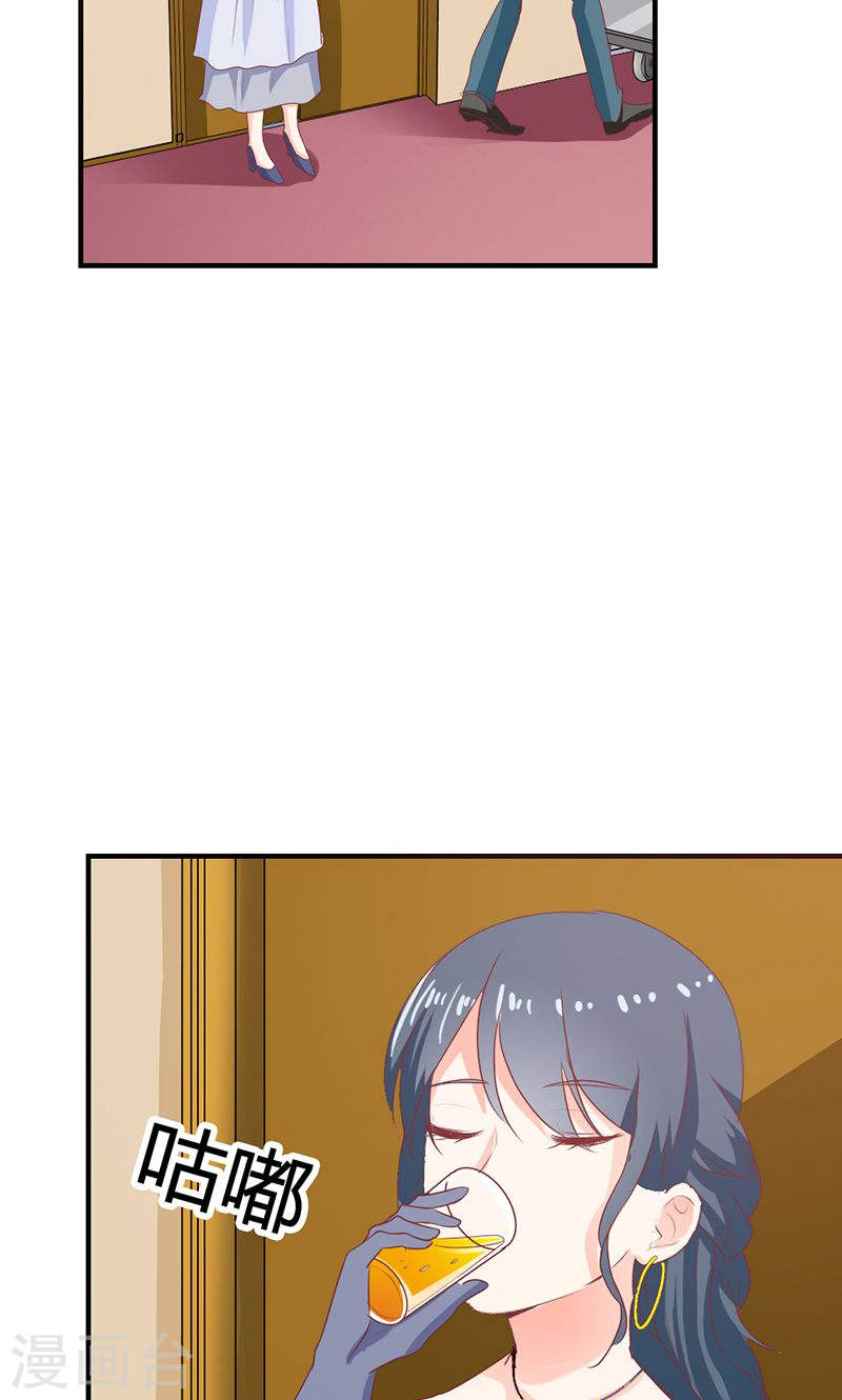 《隐婚新娘》第25话 全是拜您所赐啊！ 第35页