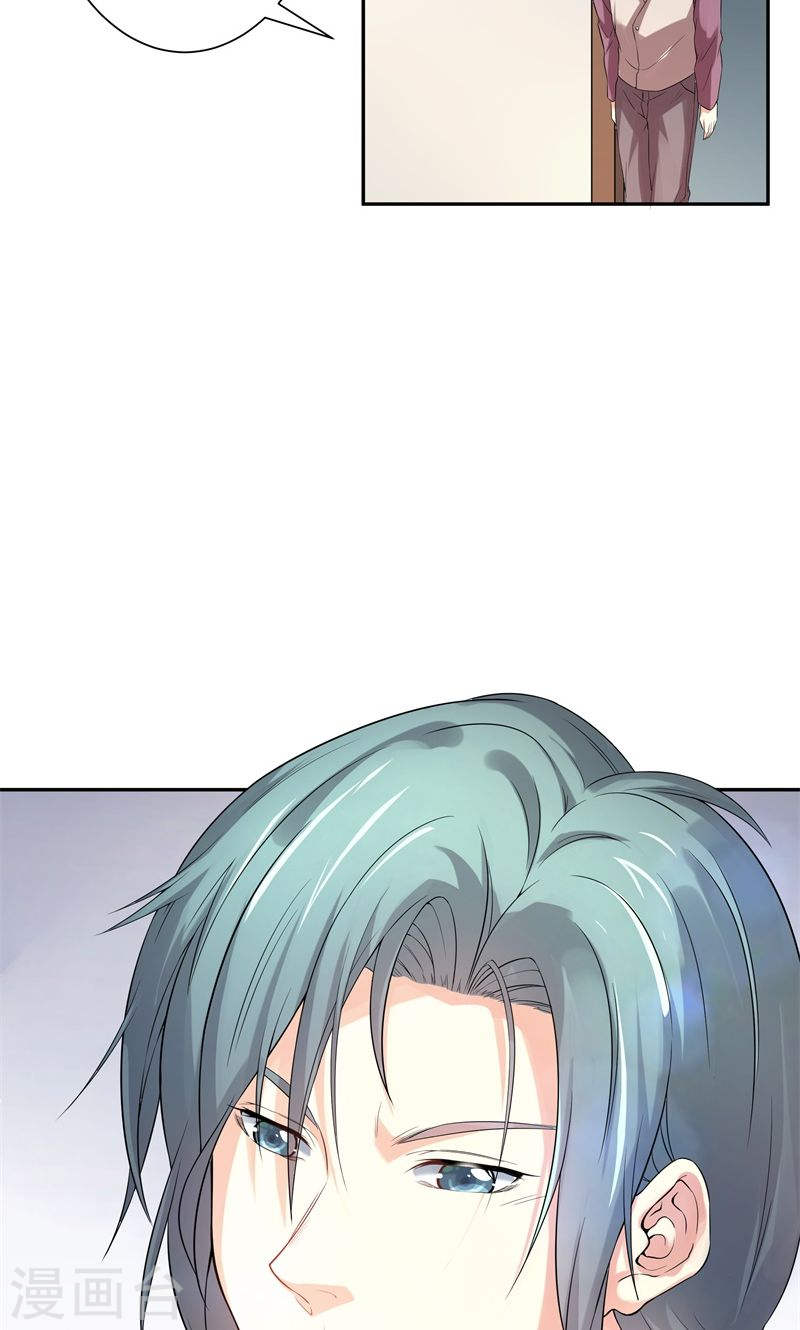 《隐婚新娘》第25话 全是拜您所赐啊！ 第37页