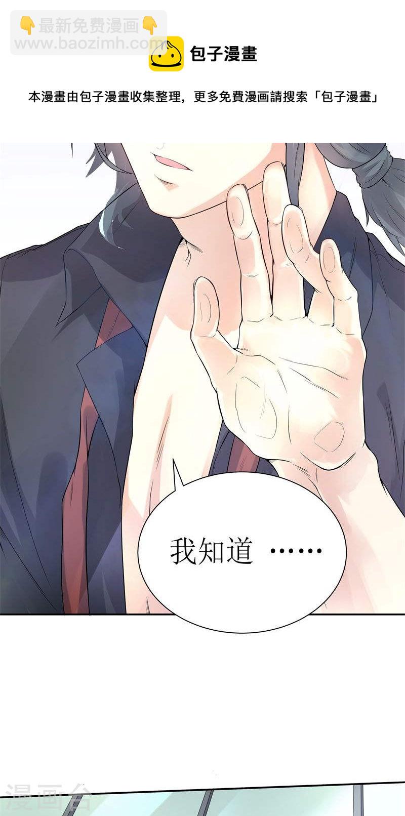《隐婚新娘》第25话 全是拜您所赐啊！ 第38页