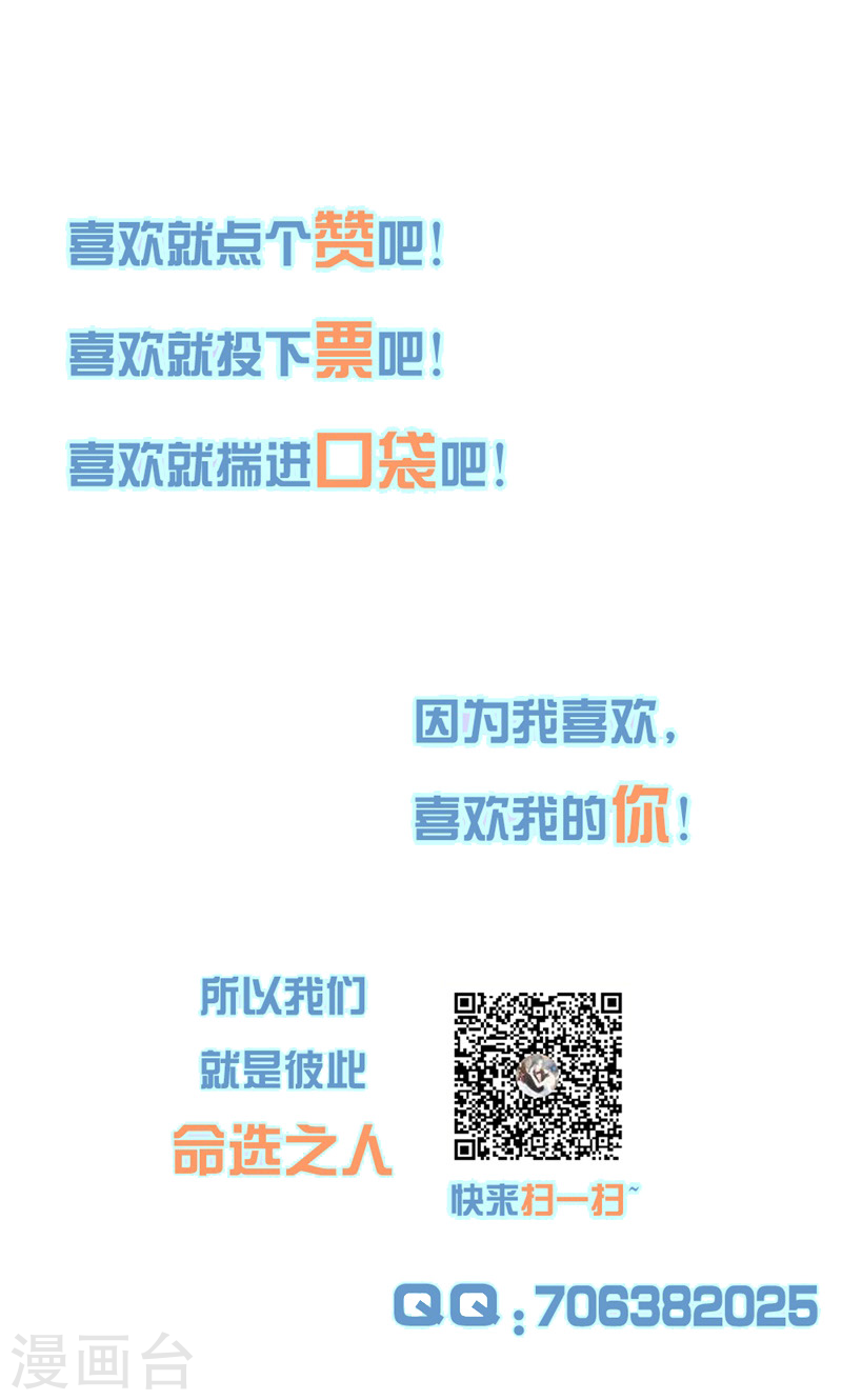 《隐婚新娘》第27话 是我一直误会了她 第24页