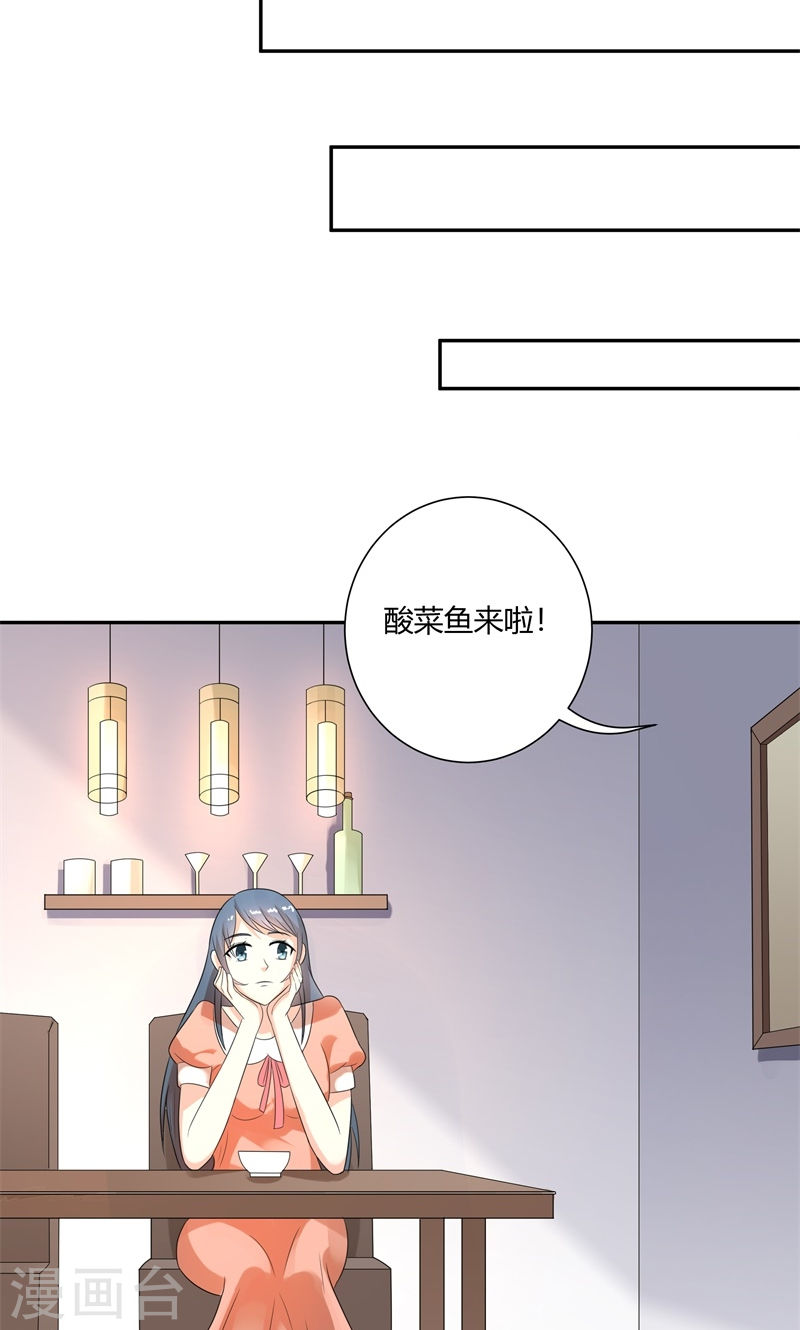 《隐婚新娘》第26话 感谢大佬的喜爱！ 第11页