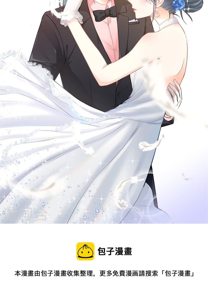 《隐婚新娘》第26话 感谢大佬的喜爱！ 第26页