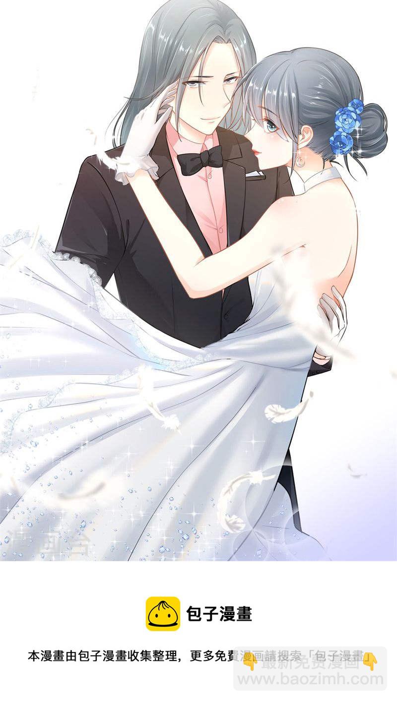 《隐婚新娘》第32话 利用你？你也配！ 第35页