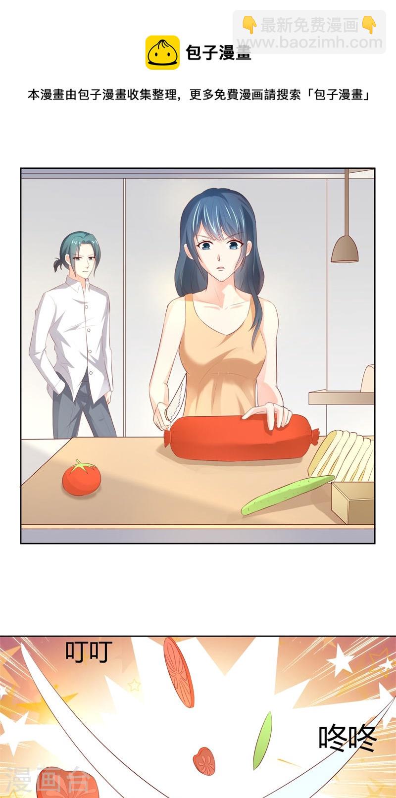 《隐婚新娘》第29话 还好手艺没有荒废 第13页