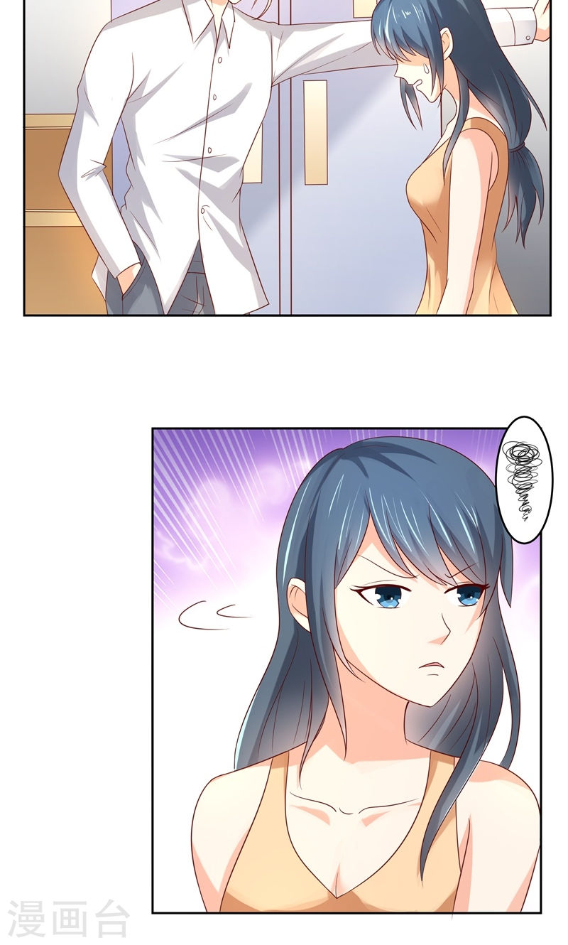 《隐婚新娘》第29话 还好手艺没有荒废 第6页