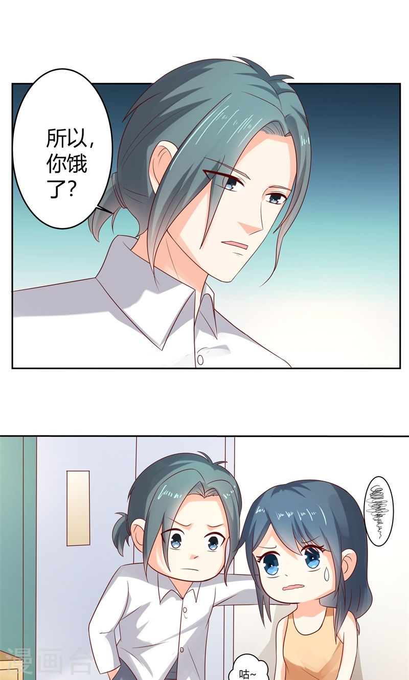 《隐婚新娘》第29话 还好手艺没有荒废 第7页