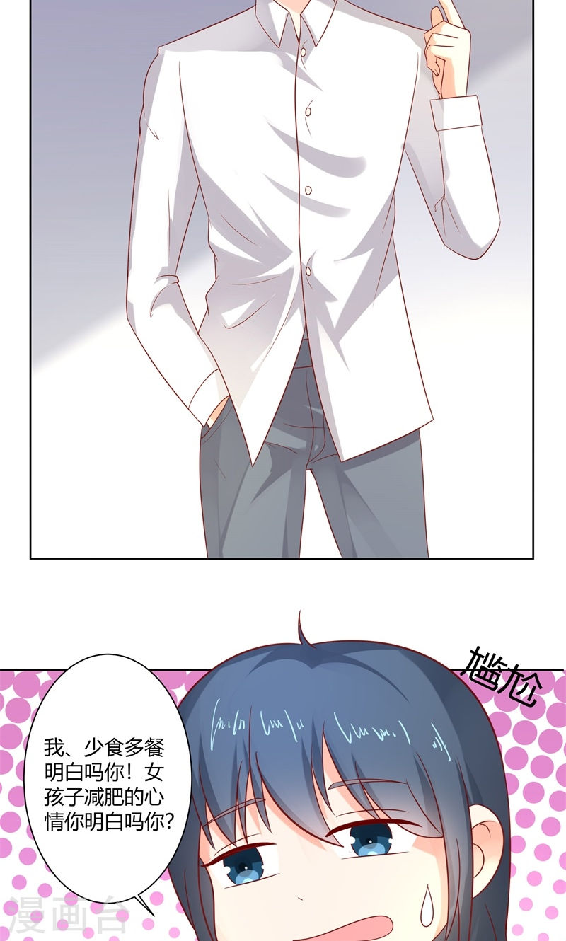 《隐婚新娘》第29话 还好手艺没有荒废 第9页