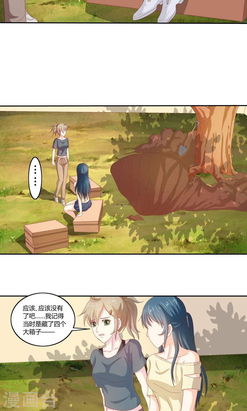《隐婚新娘》第33话 少夫人有什么问题吗？ 第12页