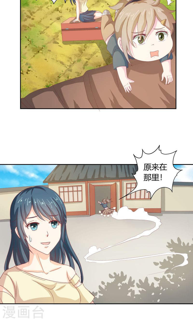 《隐婚新娘》第33话 少夫人有什么问题吗？ 第16页