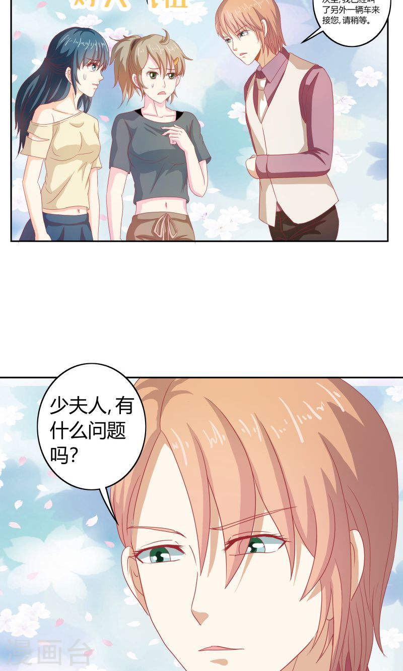 《隐婚新娘》第33话 少夫人有什么问题吗？ 第22页