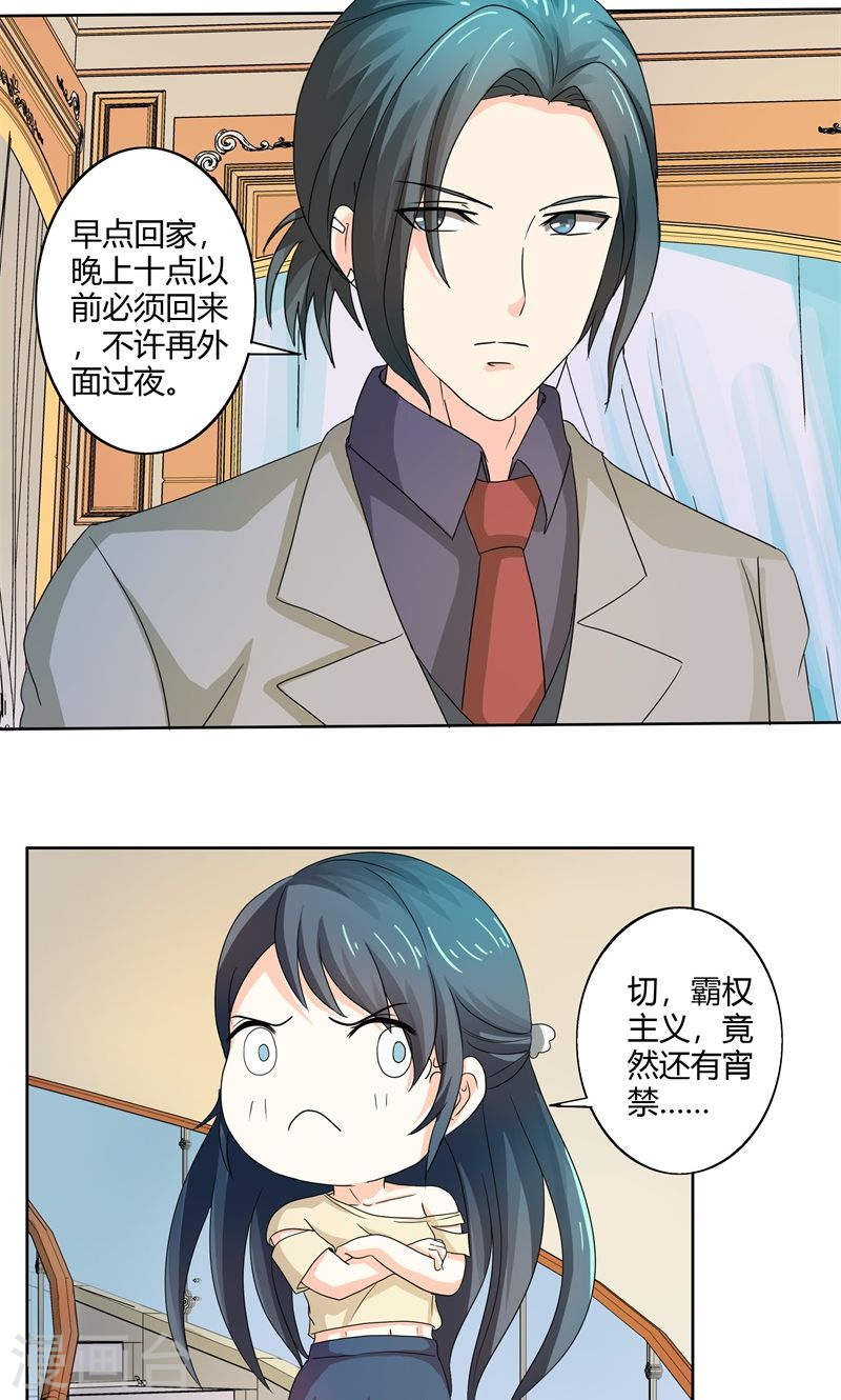 《隐婚新娘》第30话 你可真会惹麻烦 第10页
