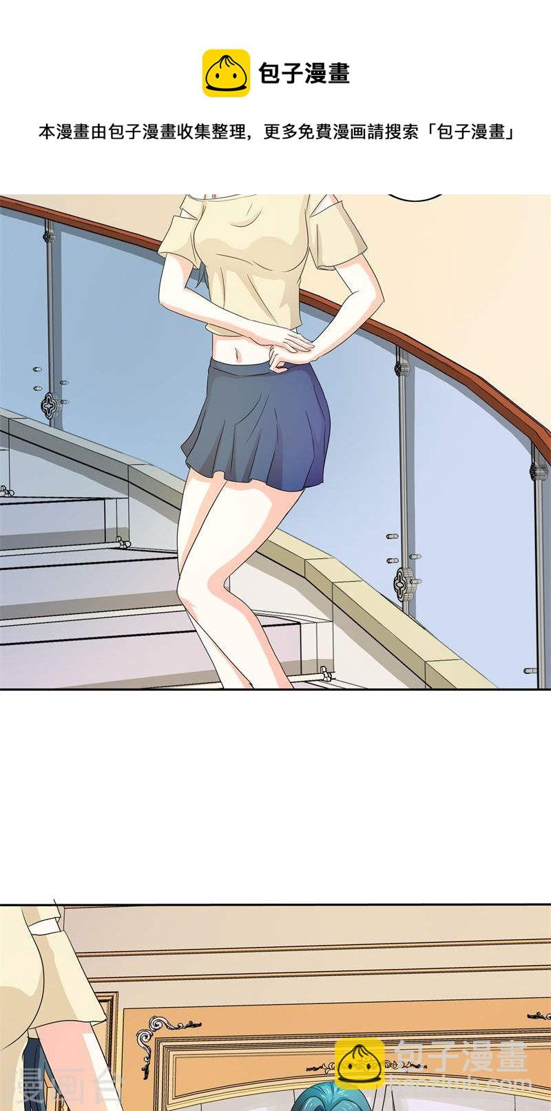 《隐婚新娘》第30话 你可真会惹麻烦 第12页