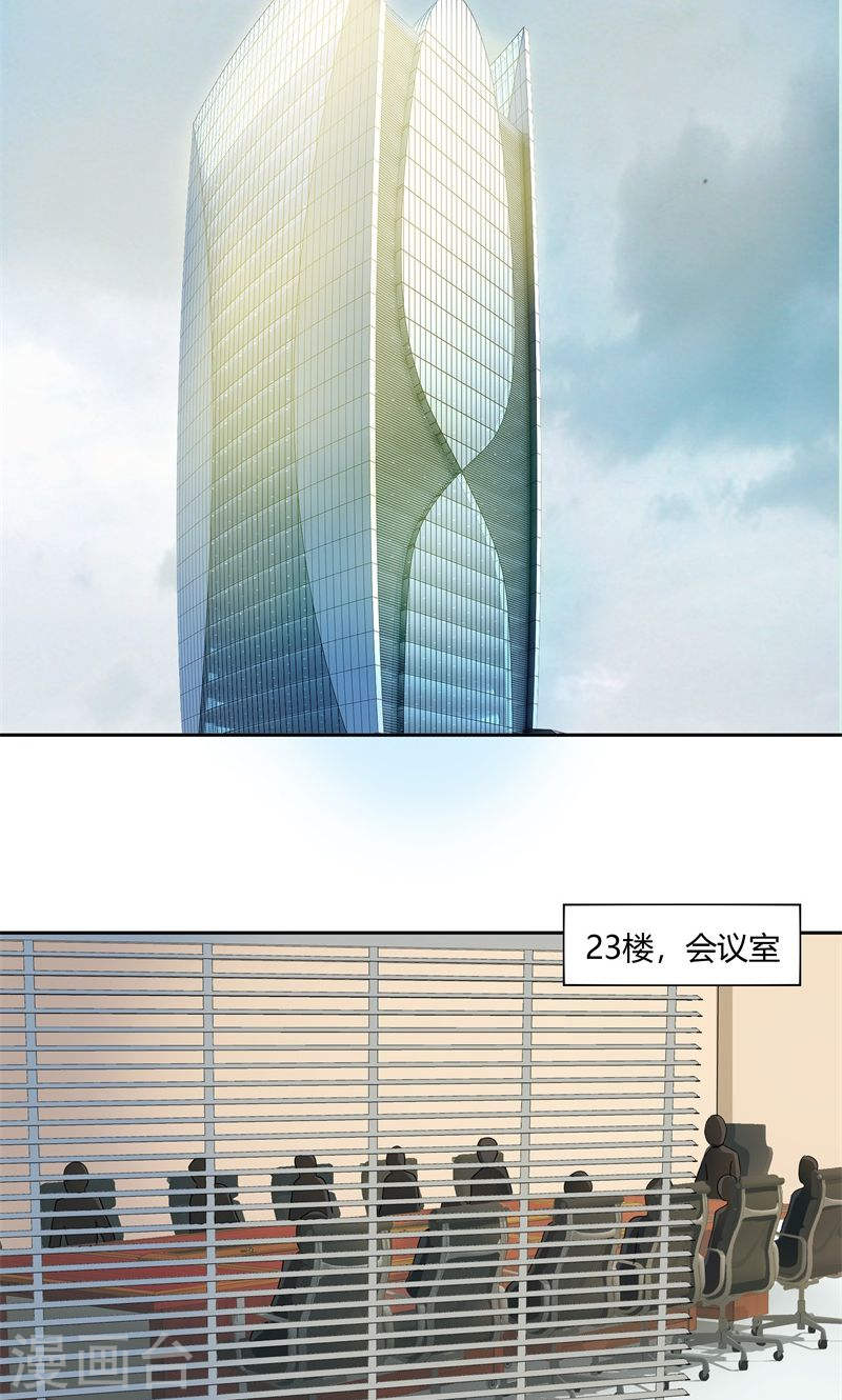 《隐婚新娘》第30话 你可真会惹麻烦 第15页