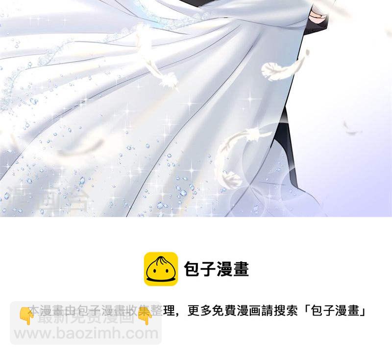 《隐婚新娘》第30话 你可真会惹麻烦 第29页