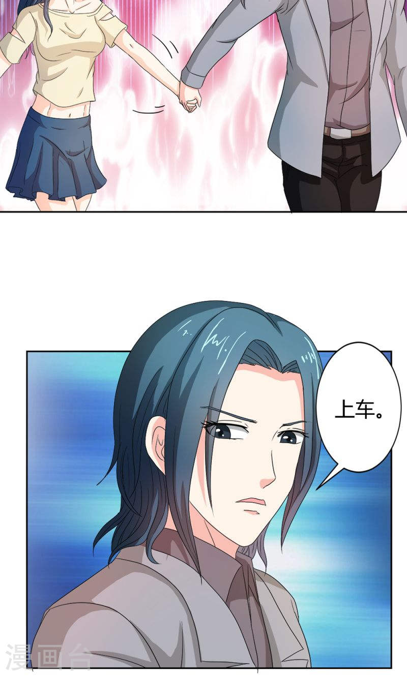 《隐婚新娘》第34话 活的霸道总裁啊! 第10页