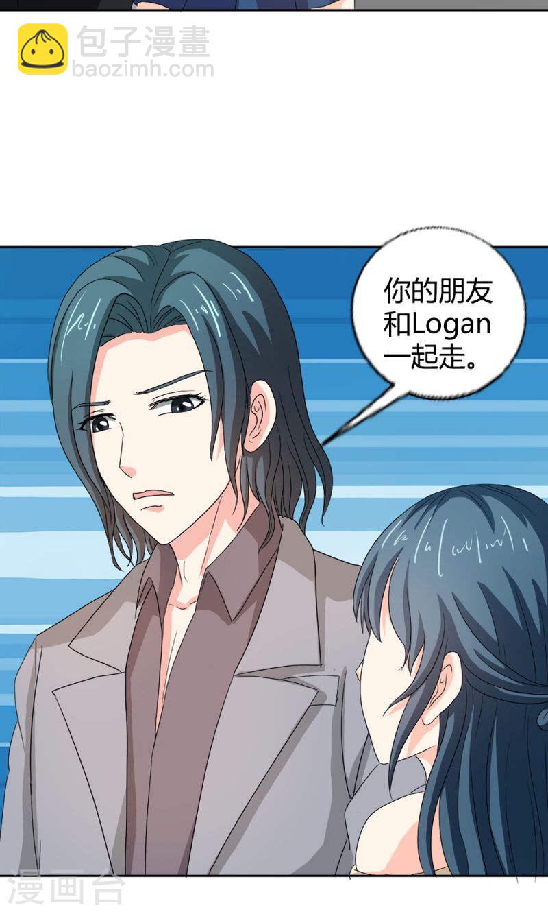 《隐婚新娘》第34话 活的霸道总裁啊! 第12页