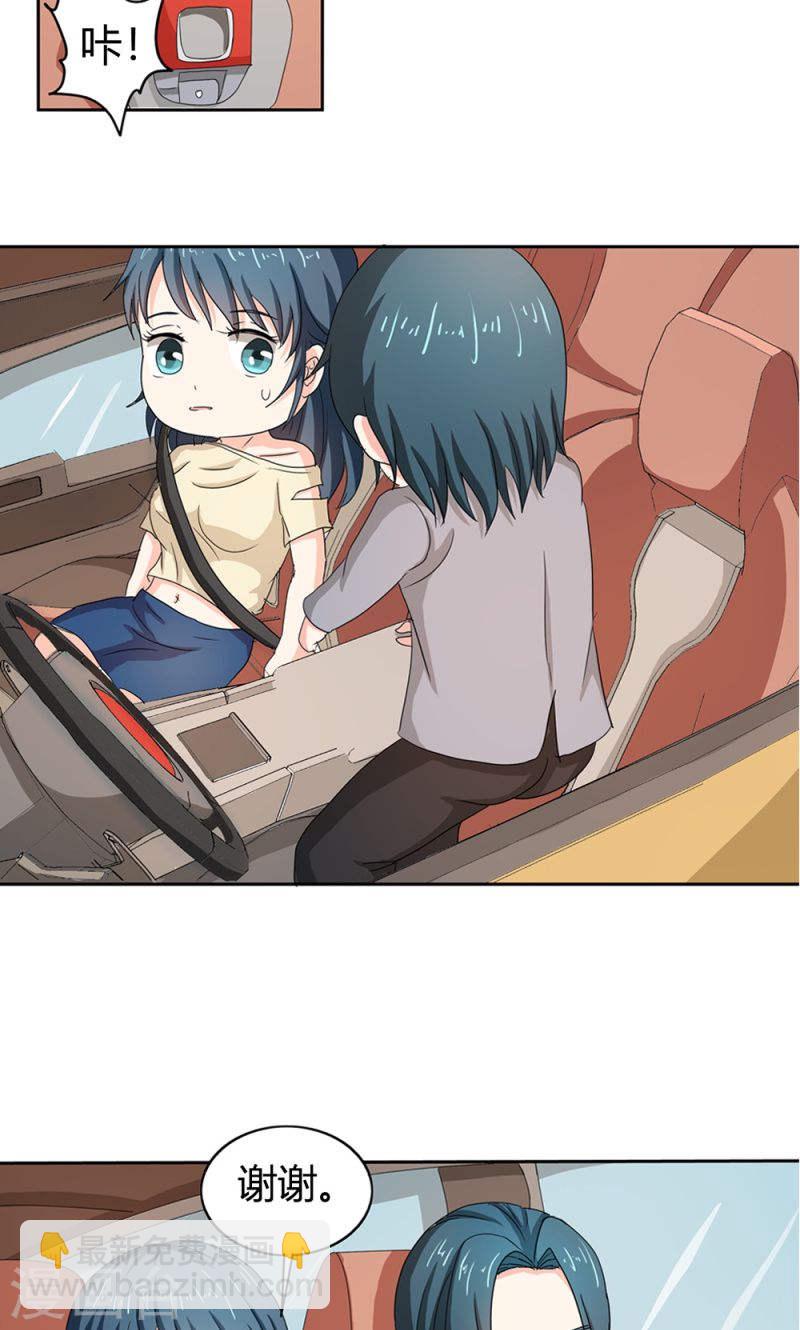 《隐婚新娘》第34话 活的霸道总裁啊! 第14页