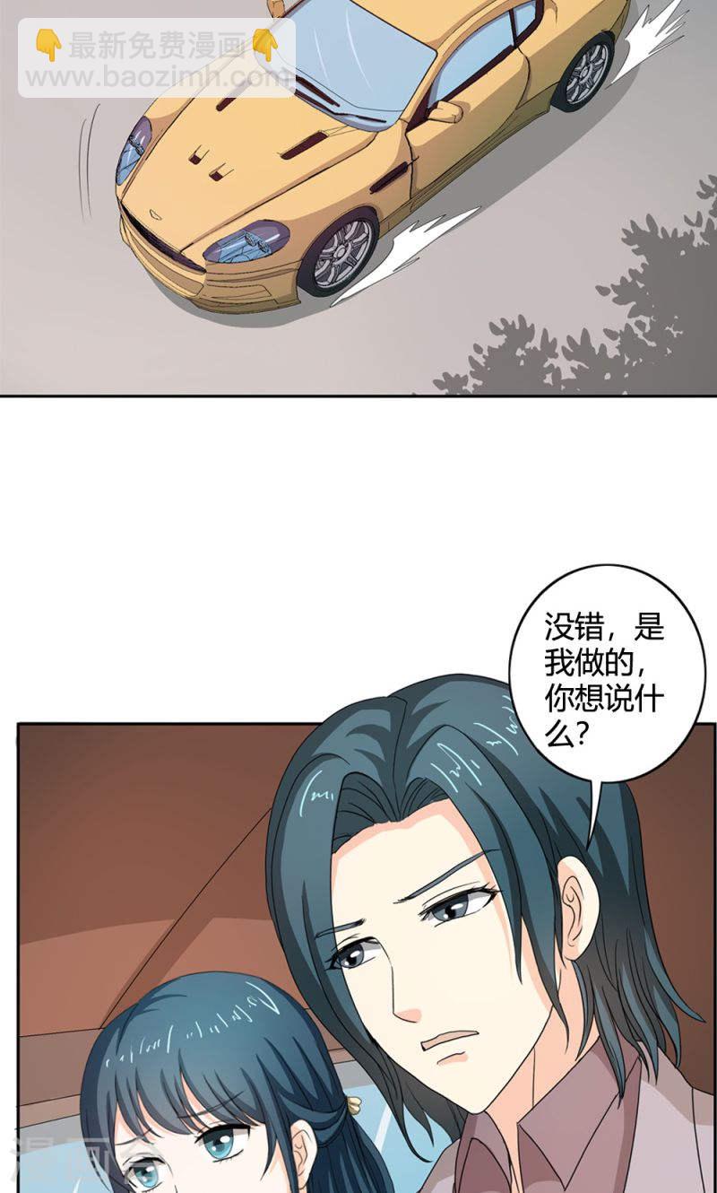 《隐婚新娘》第34话 活的霸道总裁啊! 第22页