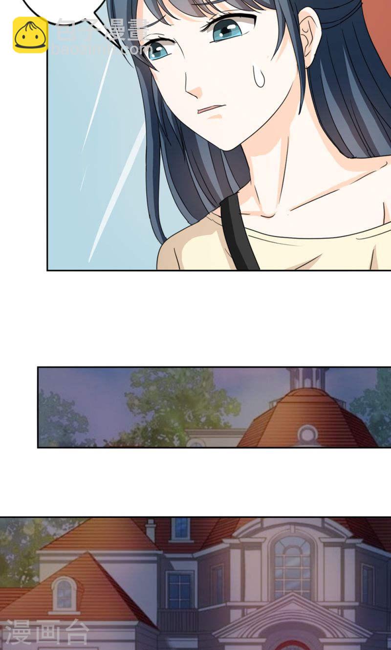 《隐婚新娘》第34话 活的霸道总裁啊! 第25页